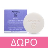Apivita Cleansing Foam Kρεμώδης Αφρός Καθαρισμού Προσώπου & Μάτιων  Ελιά & Λεβάντα 300ml
