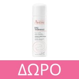 Avene Eau Thermale Cream Teintee SPF50+ Αντιηλιακή Κρέμα Προσώπου με Χρώμα για Ξήρο Ευαίσθητο Δέρμα 50ml