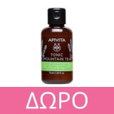 APIVITA ROYAL HONEY Rich Moisturizing Body Cream 150ml
