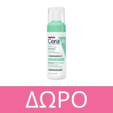 Cerave Resurfacing Retinol Serum 30ml