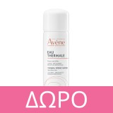Avene Anti-Pigmentation Tinted Fluid Αντηλιακό Προσώπου κατά των Ατελειών με Χρώμα SPF50+ 40ml