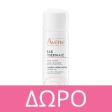 Avene Set Anti-Age Fluide SPF50 50ml + Δώρο Hyaluron Activ B3 Serum 10ml