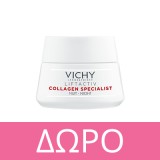 Vichy Set Liftactiv Collagen Specialist 16 Serum Ορός 30ml & Δώρο Liftactiv Collagen Specialist Night Κρέμα Νύχτας 15ml & Νεσεσέρ 1τμχ