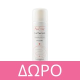 Avene Set Eau Thermale Cream SPF50+ Αντιηλιακή Κρέμα για Ξηρό - Ευαίσθητο Δέρμα 50ml + Δώρο DermAbsolu Mask για Όλους τους Τύπους Δέρματος 15ml