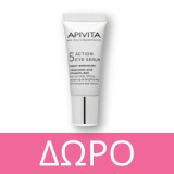 Apivita C15 Propolis Correct Serum 30ml