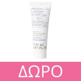 Korres Lip Balm Yoghurt SPF20 Ενυδατική Φροντίδα για τα Χείλη Γιαούρτι με Αντιηλιακή Προστασία, 4.5g
