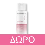 Pharmasept Baby Care Liquid Powder 150ml