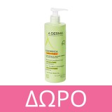 Aderma Exomega Control Creme Emolliente Anti-Grattage 400ml