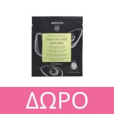 Apivita Express Beauty Hair Mask με Υαλουρονικό Οξύ 20ml