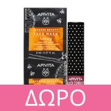 Apivita Cleansing creamy face cleansing foam & eyes with olive and lavender 300ml