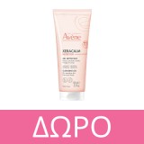 Avene Kids Sun Protection Spray SPF50+ 200ml