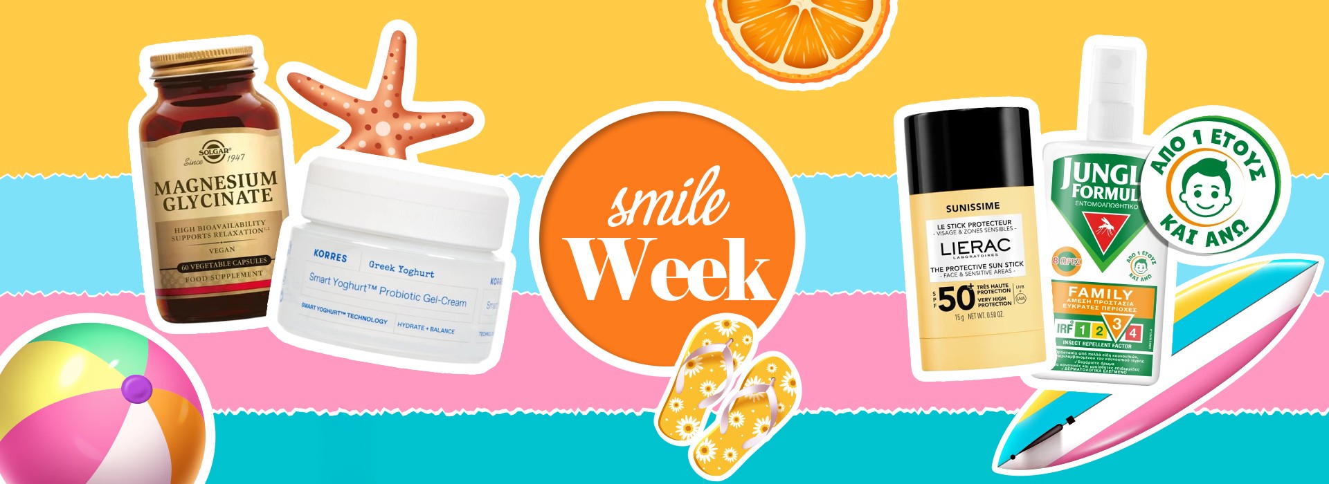 Ανακαλύψτε σε ακόμη μια Smile Week τα αγαπημένα σας προϊόντα