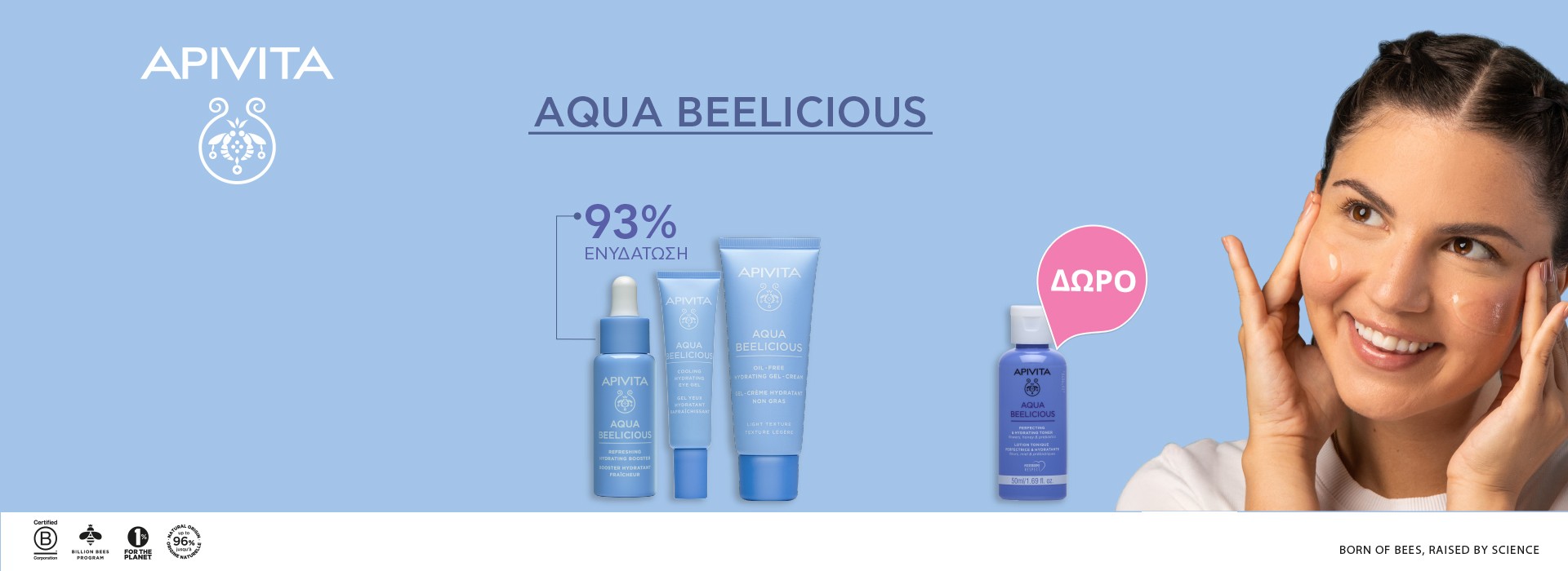 Με κάθε αγορά Apivita Aqua Beelicious, ΔΩΡΟ* Apivita Aqua Beelicious Perfecting & Hydrating Toner 50ml!