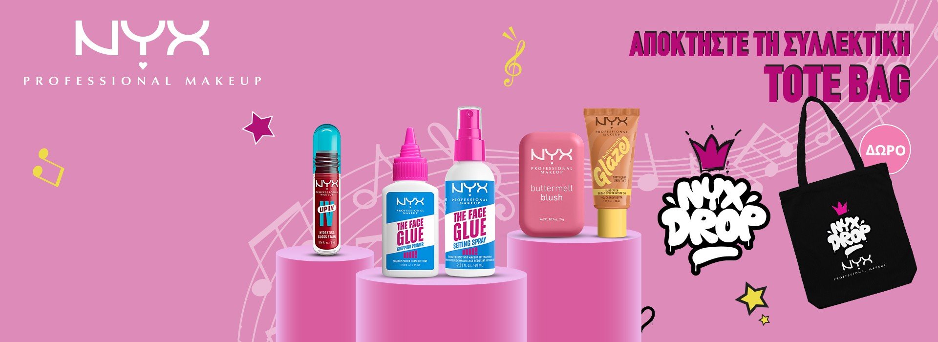 Με αγορές Nyx Pm από €27 και πάνω, ΔΩΡΟ ΝΥΧ Tote Bag Μαύρο 1τμχ!