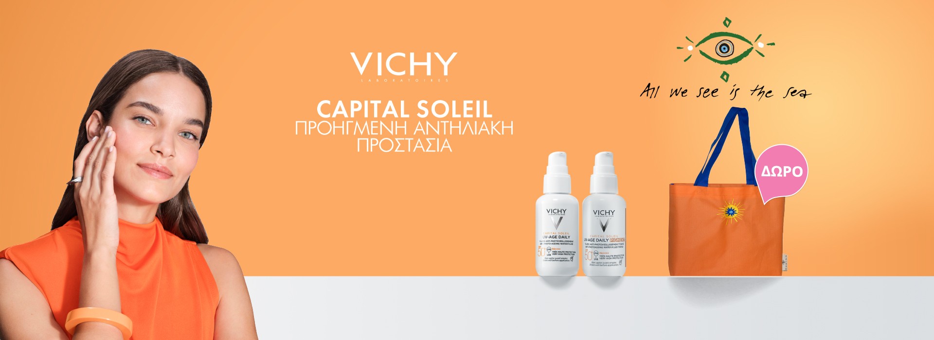 Με κάθε αγορά 2 αντηλιακών της σειράς Vichy Capital Soleil,  ΔΩΡΟ Vichy Capital Soleil Tote Bag Πορτοκαλί!