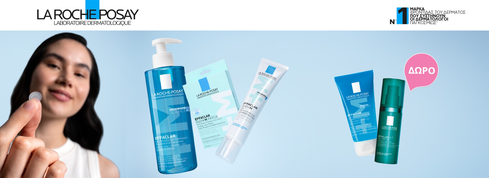 Με αγορές La Roche Posay effaclar ,Δώρο effaclar gel 50ml & effaclar A.Z 3ml!