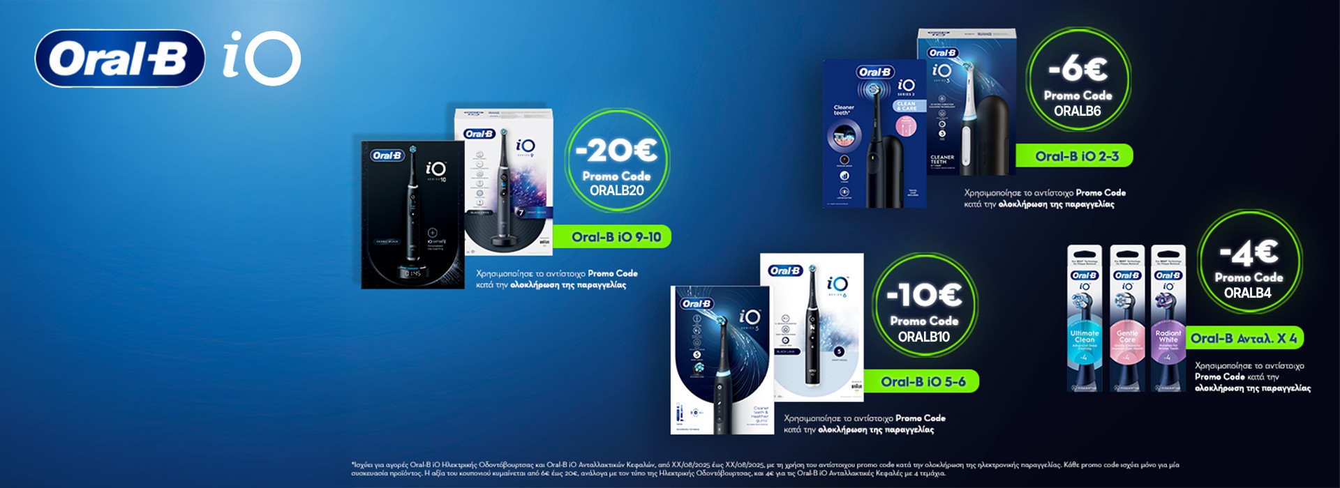 Χαμόγελο που λάμπει με ORAL-B!