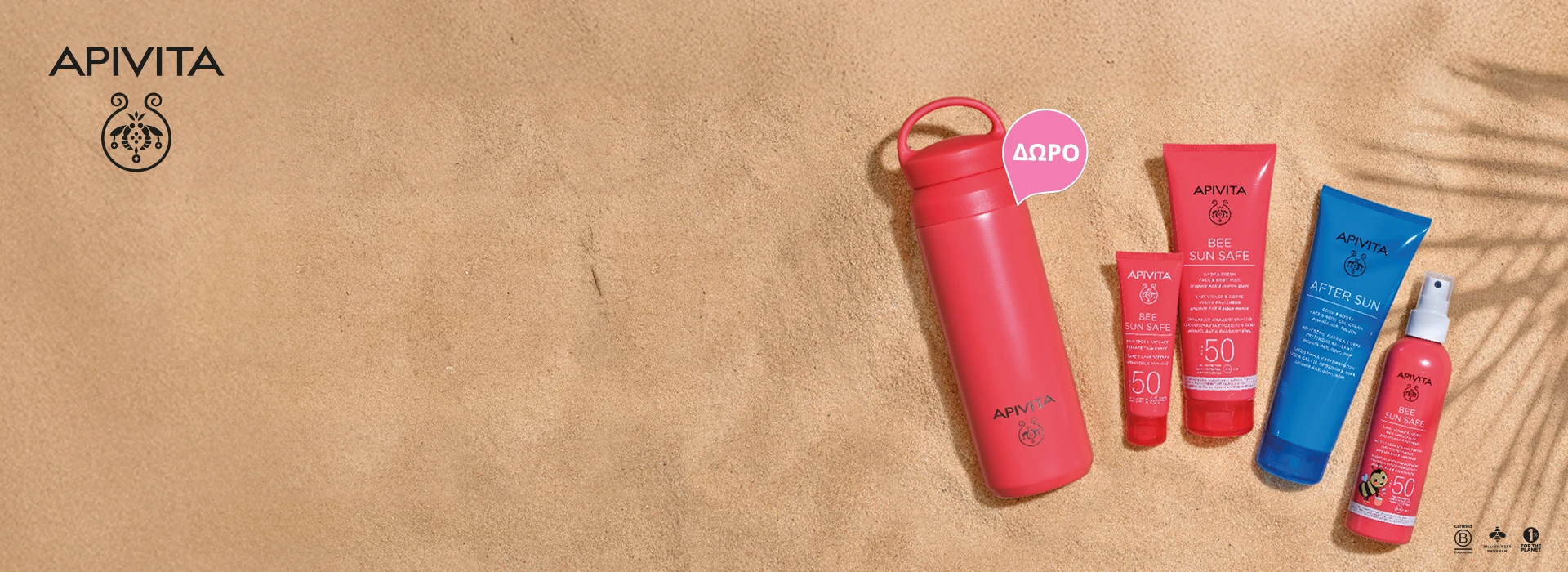 Με την αγορά  προϊόντων Apivita Bee Sun Safe, ΔΩΡΟ μοναδικό Apivita Bottle Θερμός!