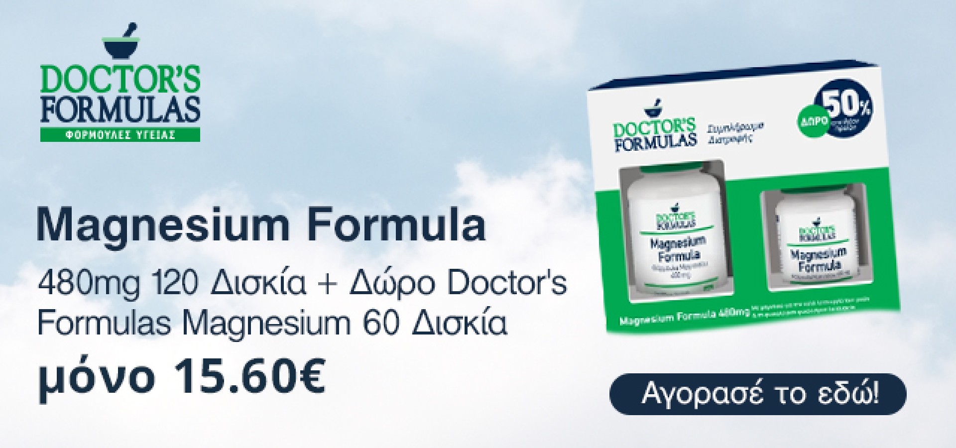 Dr. Fomrulas Magnesium