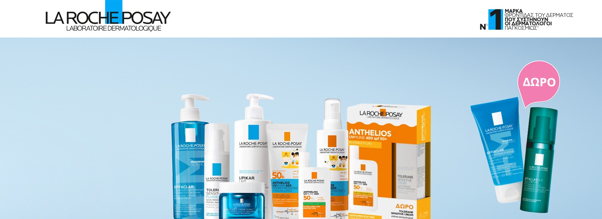 Με κάθε αγορά La Roche Posay ,Δώρο effaclar gel 50ml & effaclar A.Z 3ml!