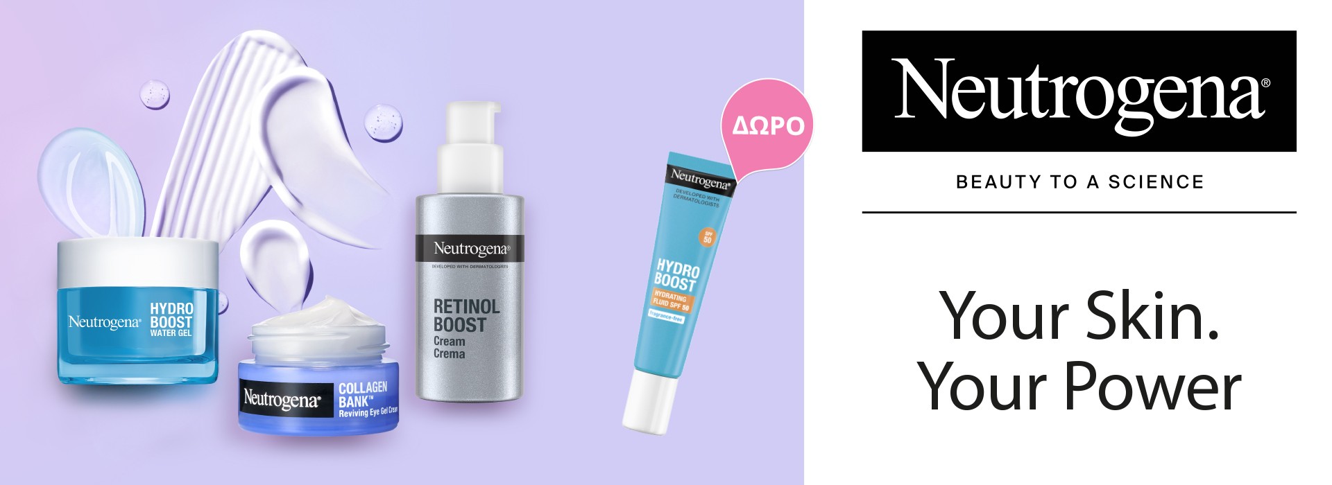 Με την αγορά προϊόντος Neutrogena Face, δώρο το Neutrogena Hydro Boost Hydrating Fluid SPF50 15ml!