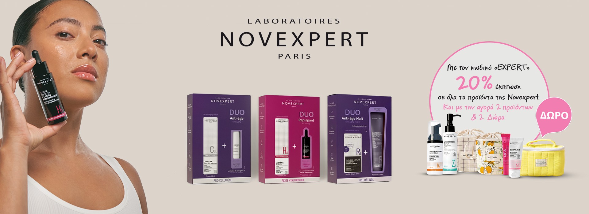 Με την αγορά 2 προιόντων Novexpert, 2 Δώρα Novexpert Milky Cleanser Hydro Biotic 30 & Novexpert Cotton Pouch 1τμχ και ειδική τιμή στο καλάθι σου με την χρήση του κωδικού EXPERT!