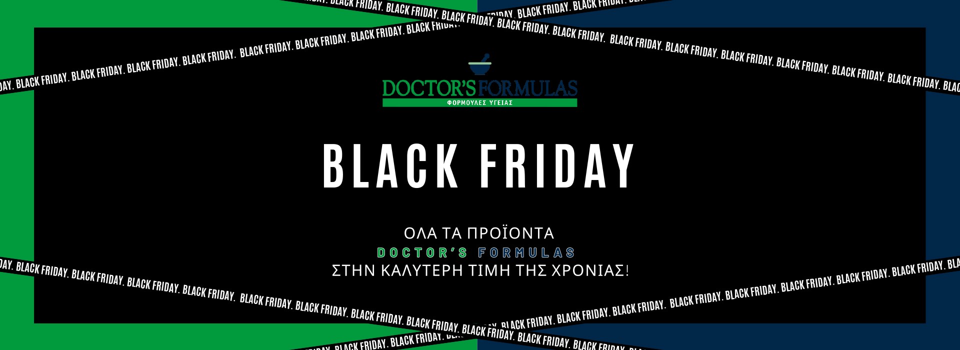 Φρόντισε την υγεία σου με