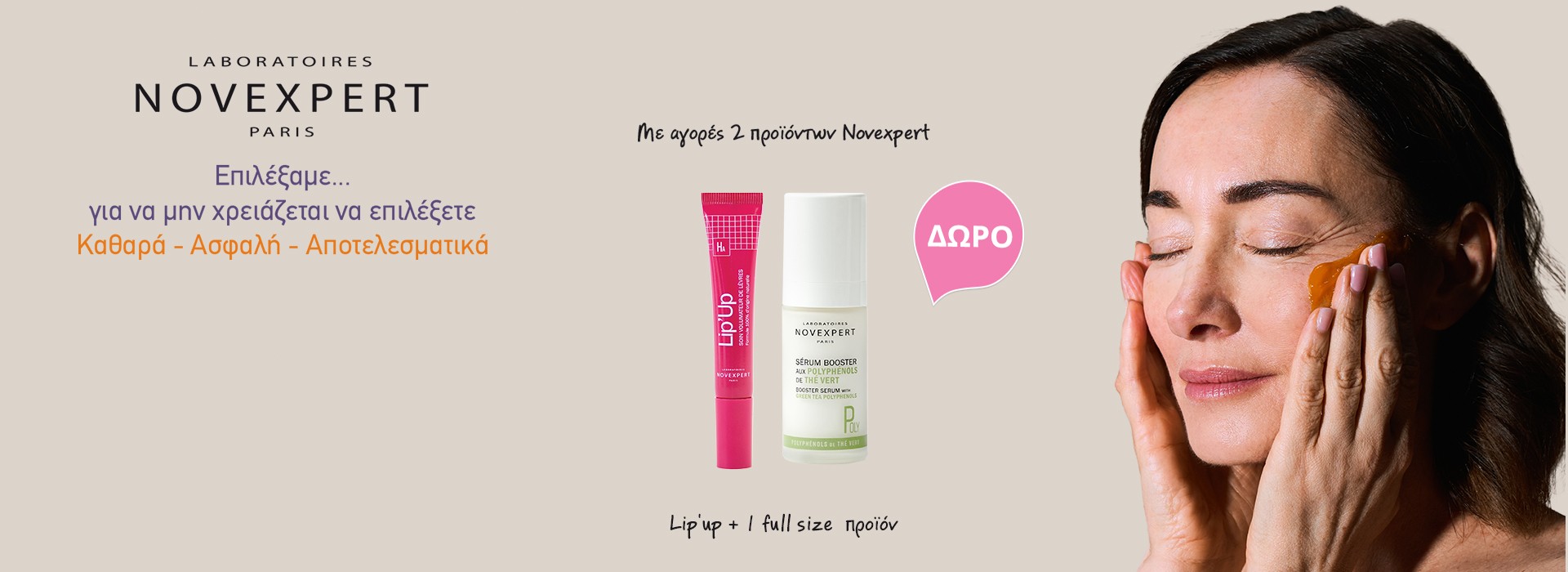 Με την αγορά 2 τεμαχίων Novexpert , Δώρo Novexpert LipUp με Υαλουρονικό Οξύ Tester 8ml+ Novexpert Perfect Glow Mist 60 ml!