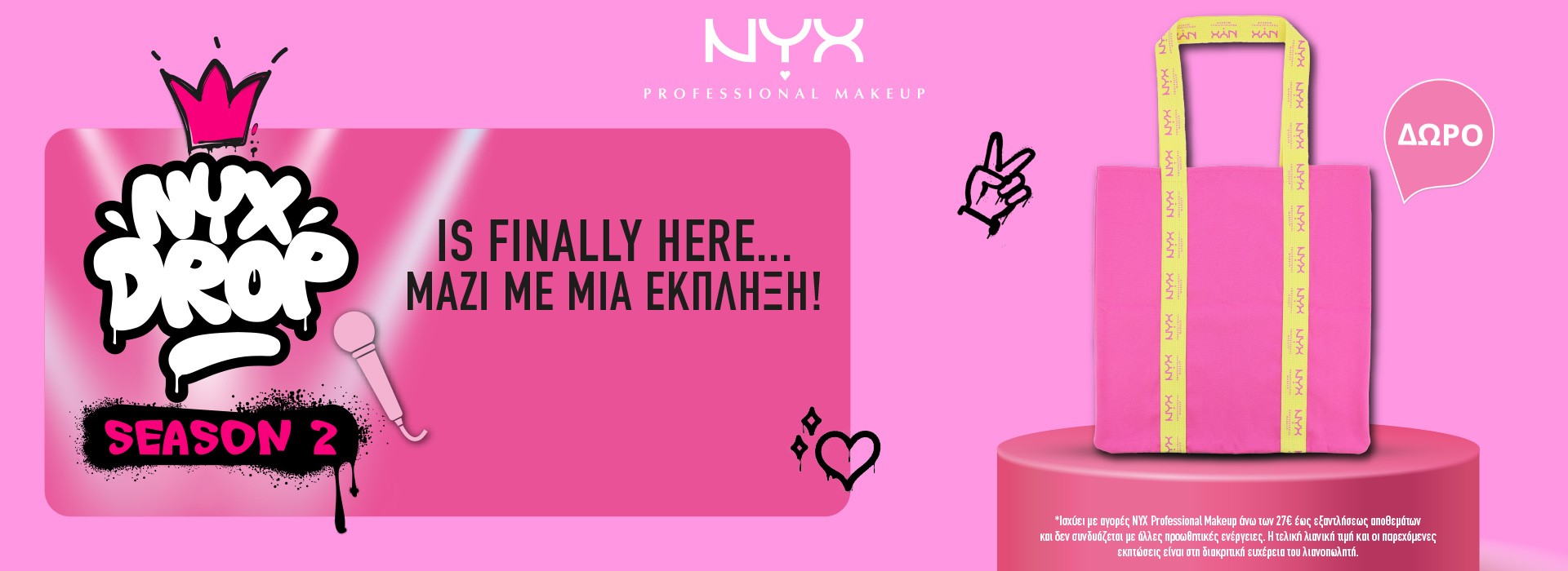Με κάθε αγορά NYX Professional Makeup άνω των 27€, η μοναδική NYX Tote Bag είναι ΔΩΡΟ σου!