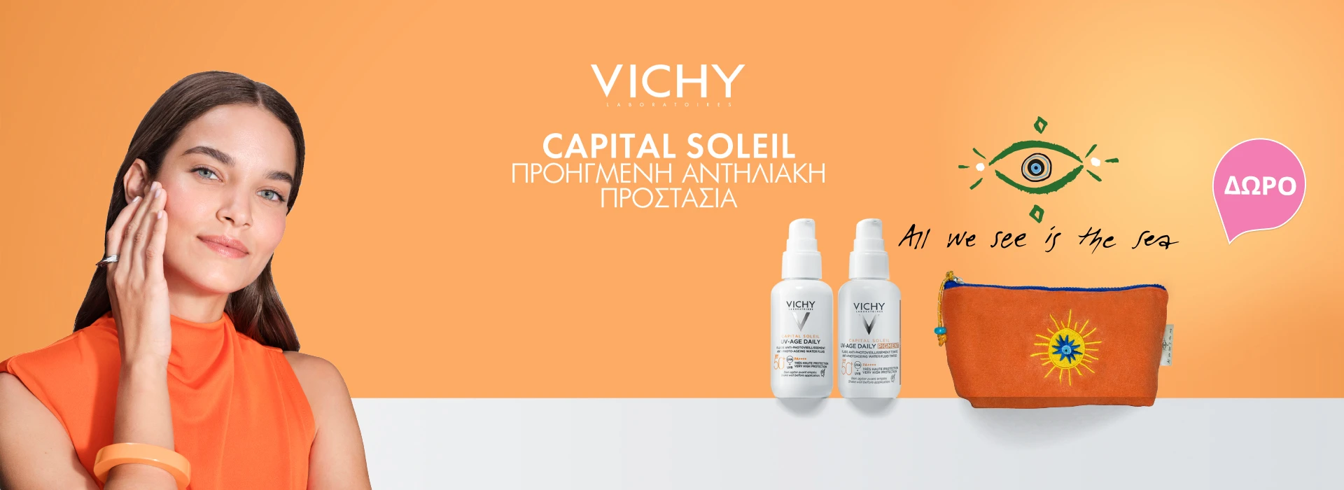 Με κάθε αγορά Vichy 2 αντηλιακών της σειράς Capital Soleil ,ΔΩΡΟ συλλεκτικό νεσεσέρ All We See is The Sea!