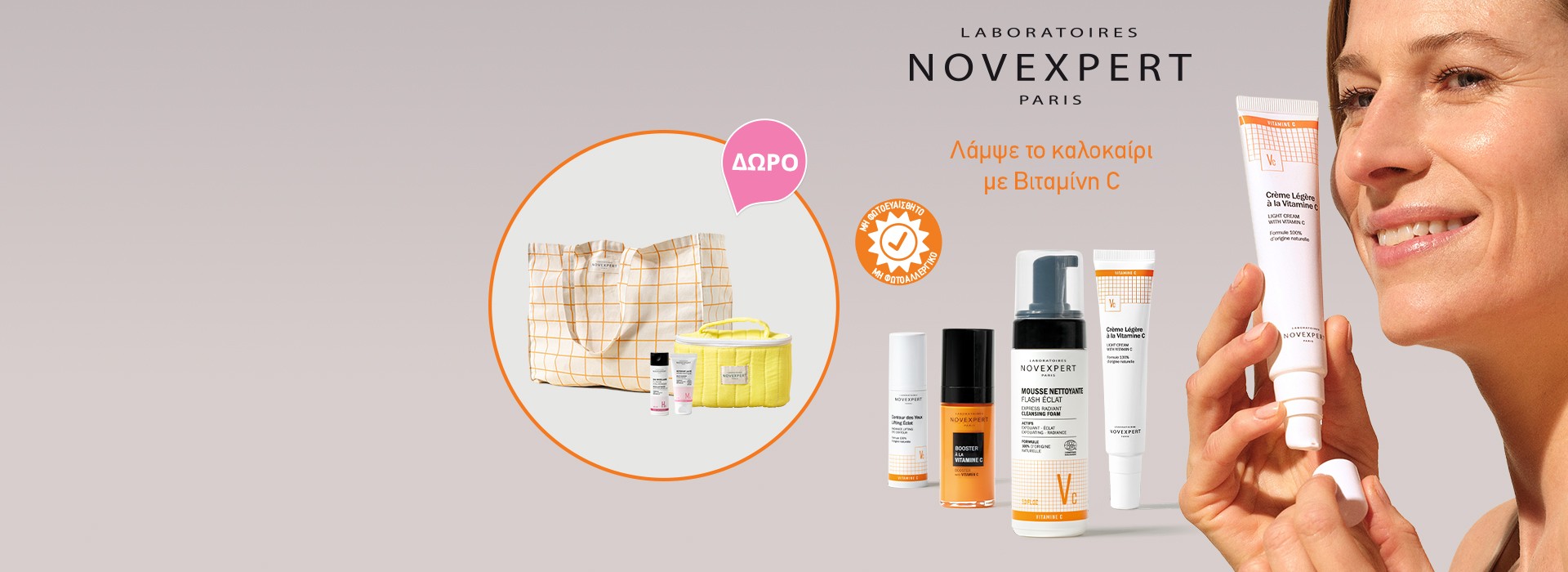 Με αγορές 2 προϊόντων Novexpert,  4 Δώρα Milky Cleanser Hydro Biotic 30ml & Cotton Bag & Micellar Water with Hyaluronic Acid 50ml &  Gaze Cotton Vanity Case!