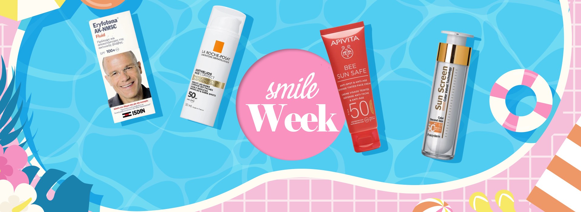 Ανακαλύψτε σε ακόμη μια Smile Week τα αγαπημένα σας προϊόντα