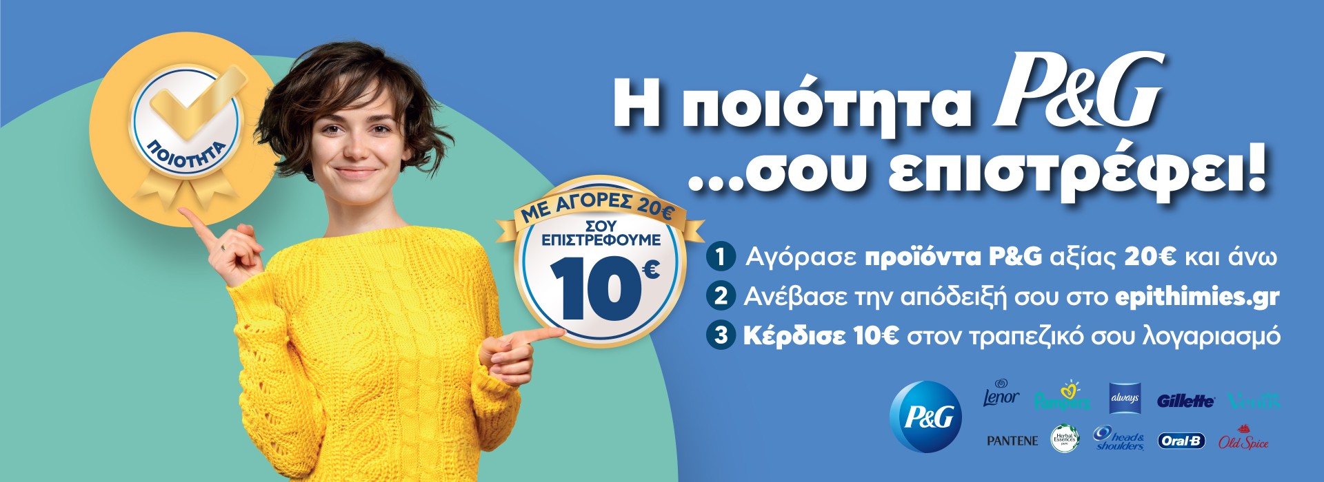 P&G