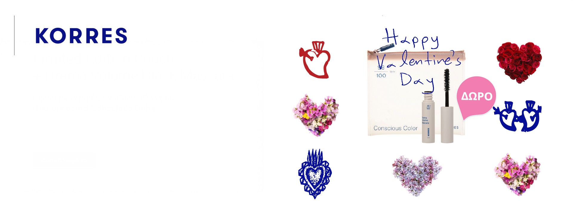 Με κάθε αγορά προιόντων μακιγιάζ άνω των 40 ευρώ, Δώρο δώρο Limited Pouch Make up & Mini Mascara Drama Volume!