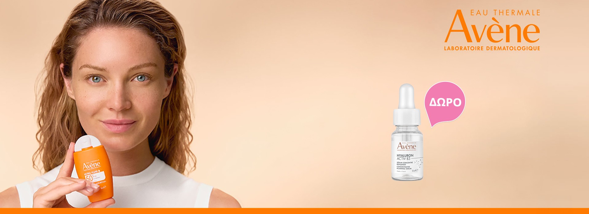 Με αγορές προϊόντων Avène, ΔΩΡΟ 1 Avène HAB3 Serum 10ml !