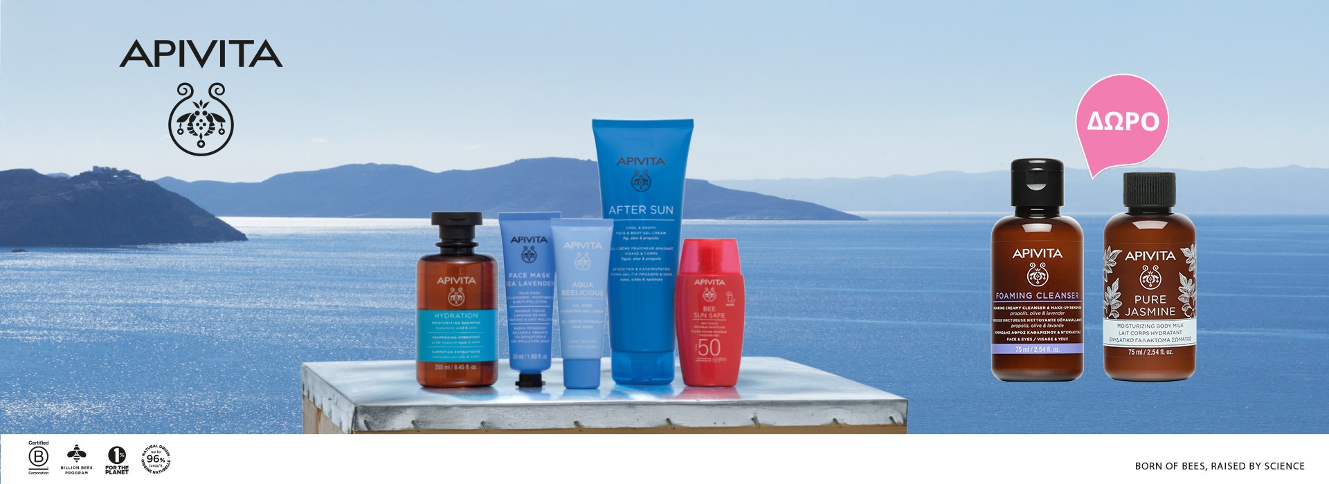 Με κάθε αγορά APIVITA άνω των 30€, Δώρο Essentials  αφρώδης κρέμα καθαρισμού & ντεμακιγιάζ + ενυδατικό γαλάκτωμα σώματος.