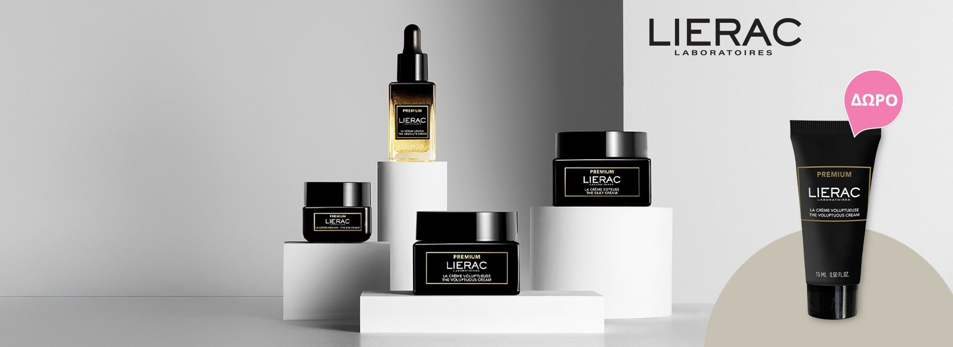 Mε την αγορά  προϊόντος από  τη σειρά Lierac Premium   Δώρο η PREMIUM κρέμα Volupteuse 15ml!