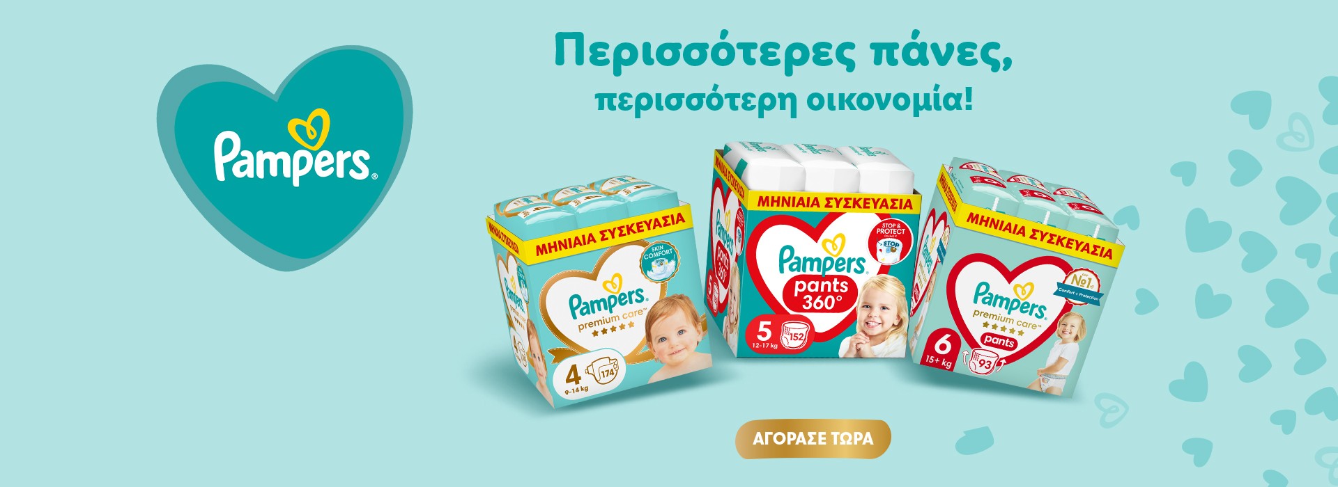 Ιδανική προστασία που εμπιστεύεσαι