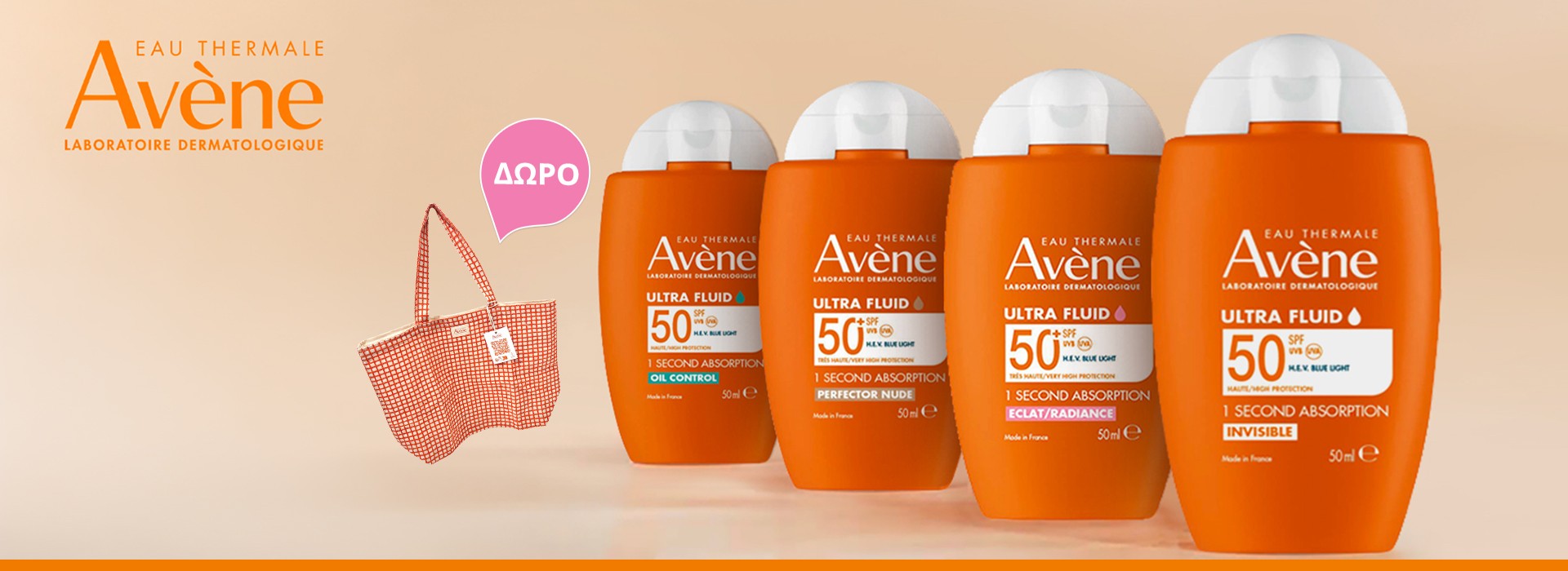 Με αγορά 2 αντηλιακών Avene,Δωρο μοναδική τσάντα θαλάσσης.