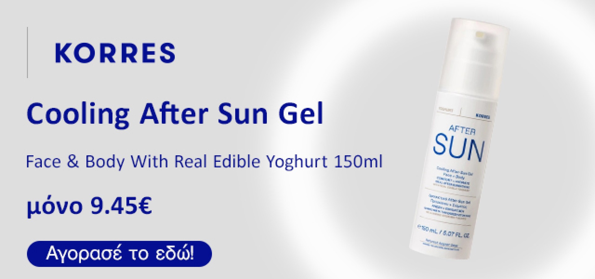 Korres Cooling After Sun Gel Face & Body With Real Edible Yoghurt 150ml