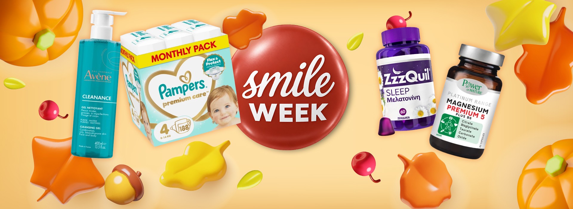 Νέα Smile Week με 12 κορυφαία brands σε Smile τιμές,