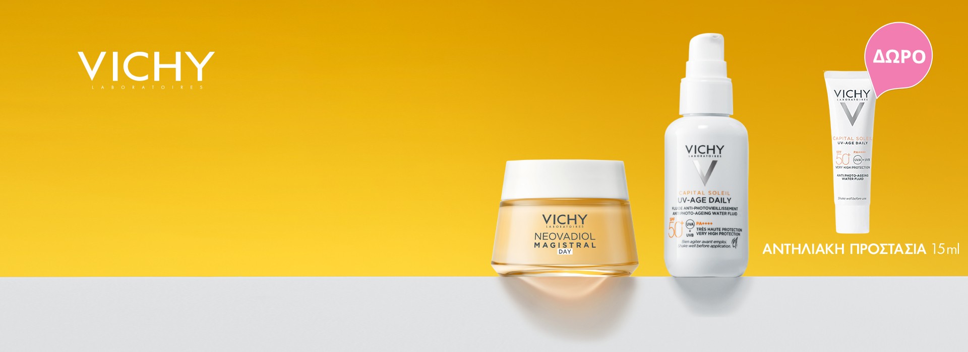 Με κάθε αγορά σειράς Noevadiol, ΔΩΡΟ αντηλιακή προστασία 15ml!