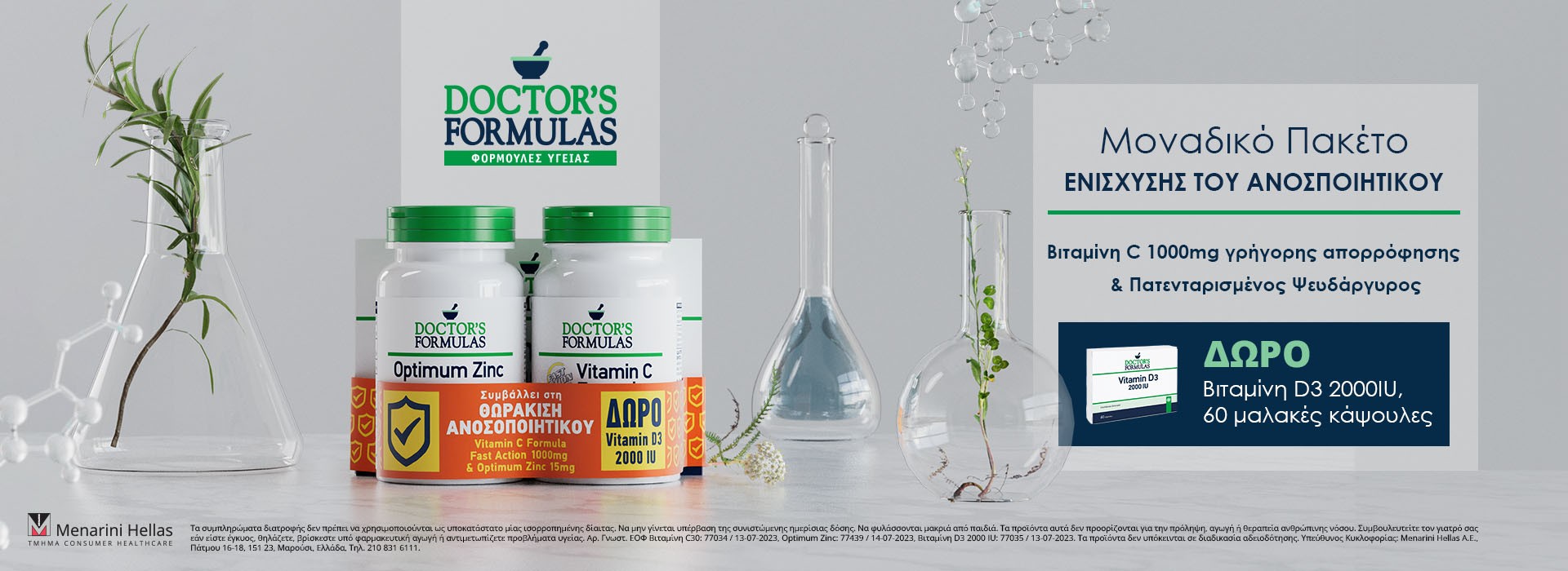 Doctors Formulas