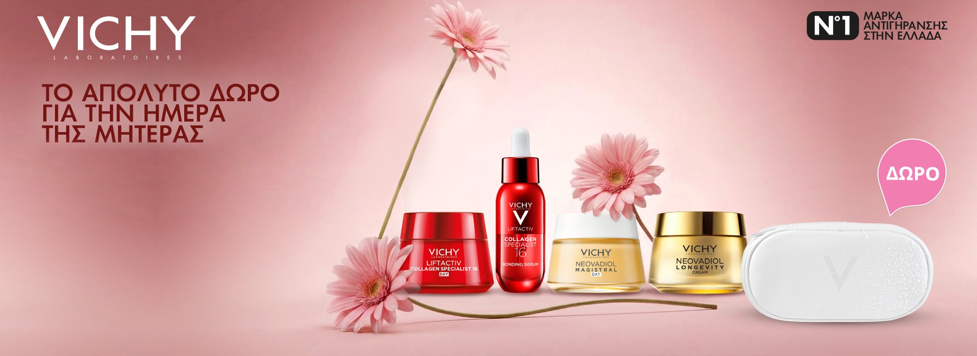 Με αγορές Vichy απο τς σειρές Liftactov ή Neovadiol ,Δώρο συλλεκτικό νεσσεσέρ!