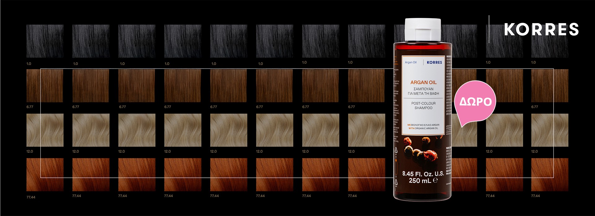 Mε αγορές 2 βαφών Korres,Δωρο Σαμπουάν Μαλλιών Argan Oil για μετά τη βαφή!