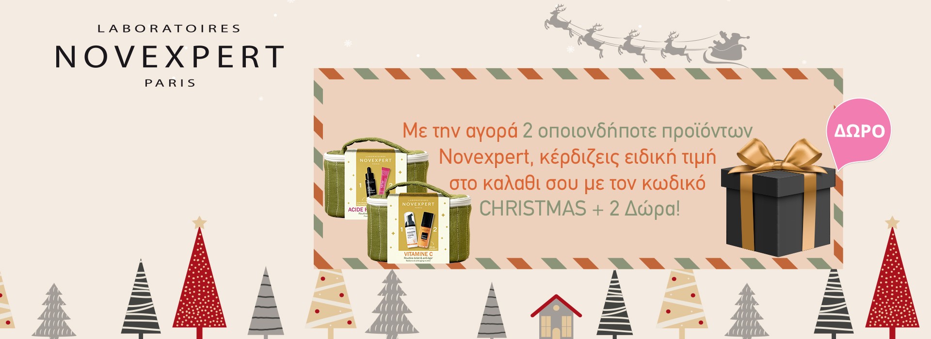 Με την αγορά 2 οποιονδήποτε προϊόντων Novexpert, κερδίζεις ειδική τιμή στο καλάθι σου με τον κωδικό CHRISTMAS και 2 Δώρα!