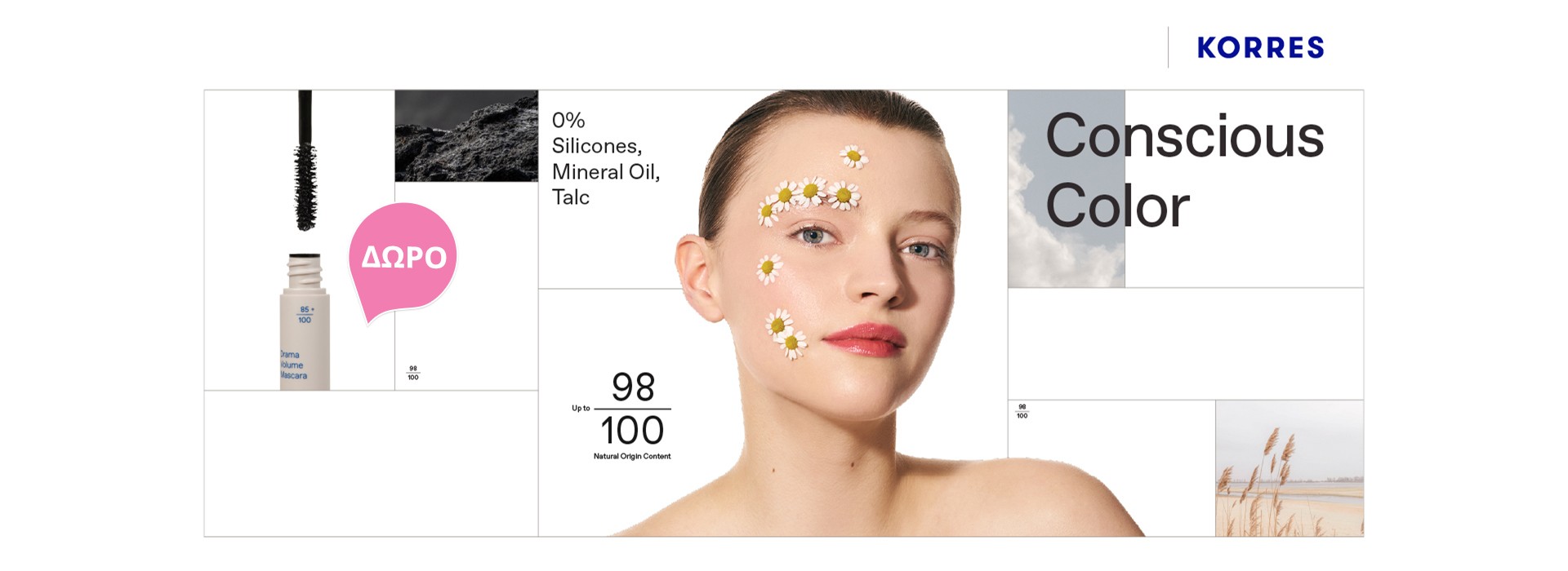 Mε αγορές άνω των 40 ευρώ Korres από τη κατηγορία μακιγιαζ, Δώρο Drama Volume Mascara σε special size!