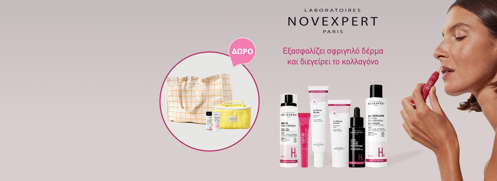 Με αγορές 2 προϊόντων Novexpert,  4 Δώρα Milky Cleanser Hydro Biotic 30ml & Cotton Bag & Micellar Water with Hyaluronic Acid 50ml &  Gaze Cotton Vanity Case!