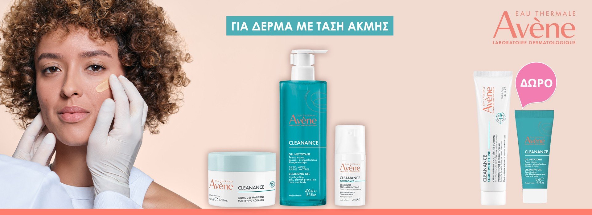 Με κάθε αγορά προϊόντων από τη σειρά Cleanance, ΔΩΡΟ 1 x Cleanance Gel Nettoyant 15ml & 1 Cleanance Comedomed Peeling 2ml