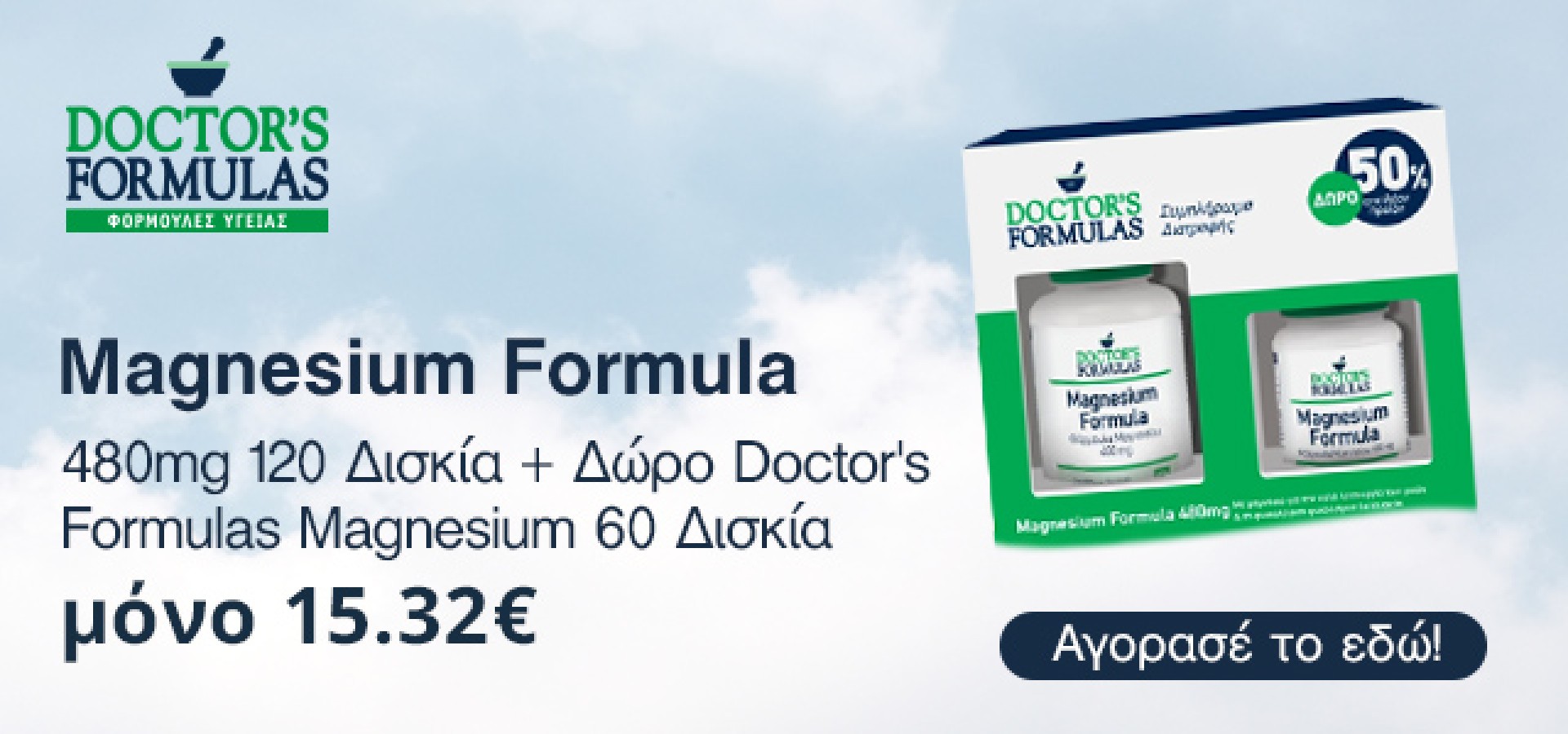 Dr. Fomrulas Magnesium